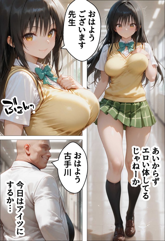催●種付け学園 緊縛調教ボテ腹肉便器科へようこそ 西連寺〇菜と古〇川唯編【AI魔法おじさん】 hitomi無料エロ漫画（同人誌）サンプル画像009