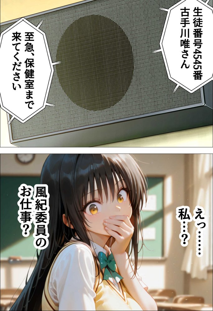 催●種付け学園 緊縛調教ボテ腹肉便器科へようこそ 西連寺〇菜と古〇川唯編【AI魔法おじさん】 hitomi無料エロ漫画（同人誌）サンプル画像010