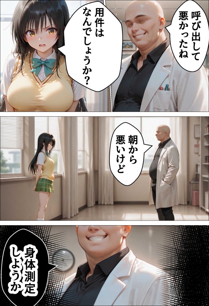 催●種付け学園 緊縛調教ボテ腹肉便器科へようこそ 西連寺〇菜と古〇川唯編【AI魔法おじさん】 hitomi無料エロ漫画（同人誌）サンプル画像012