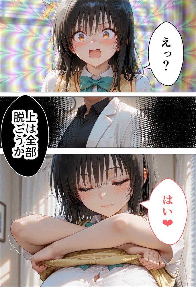 催●種付け学園 緊縛調教ボテ腹肉便器科へようこそ 西連寺〇菜と古〇川唯編【AI魔法おじさん】 hitomi無料エロ漫画（同人誌）サンプル画像013