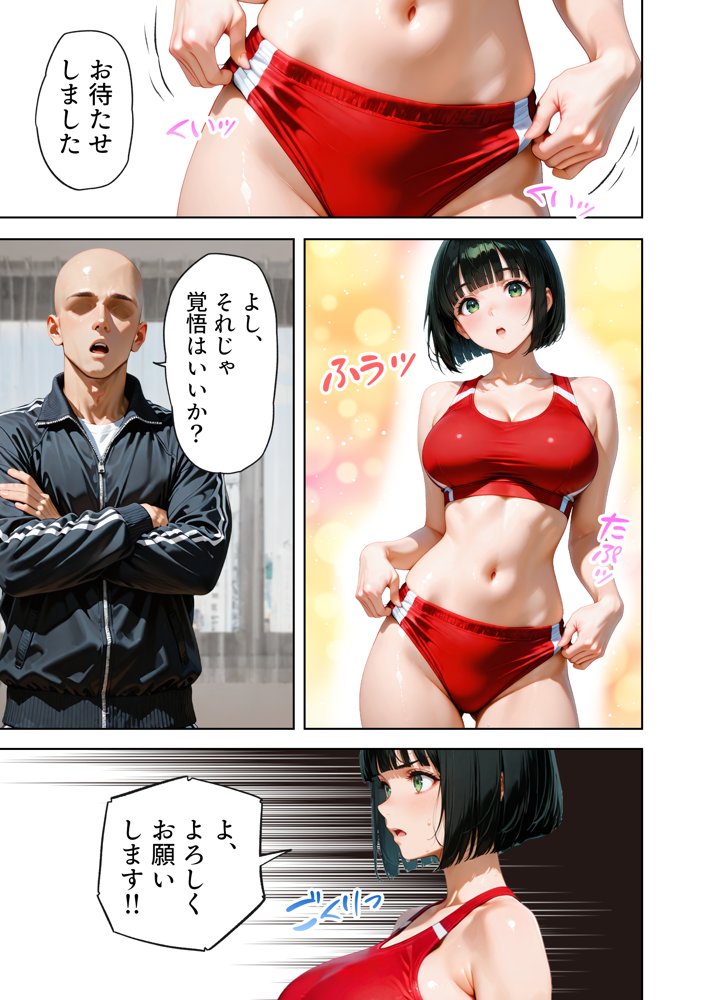 巨乳が暴れて走れませんッ！ 補欠落ちした陸上部元エースがコーチに秘密の特訓を指導してもらう話【肉まんじゅう】