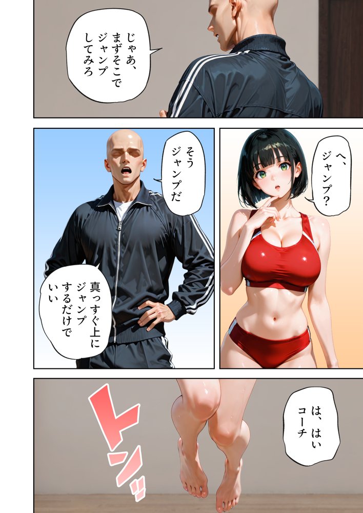 巨乳が暴れて走れませんッ！ 補欠落ちした陸上部元エースがコーチに秘密の特訓を指導してもらう話【肉まんじゅう】