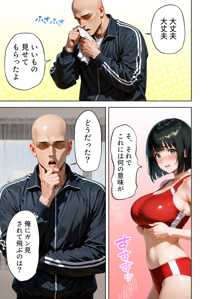 巨乳が暴れて走れませんッ！ 補欠落ちした陸上部元エースがコーチに秘密の特訓を指導してもらう話【肉まんじゅう】