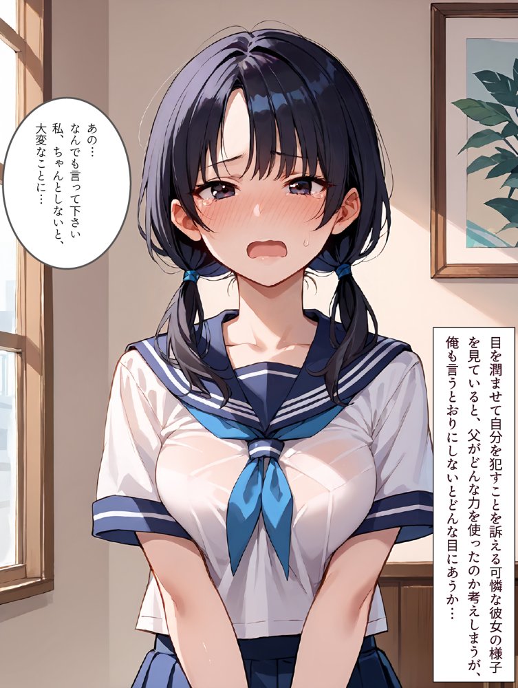 権力者の父が性教育の教材として、俺にプレゼントしてきた女の子【影愛産業】
