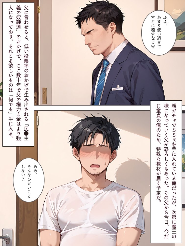 権力者の父が性教育の教材として、俺にプレゼントしてきた女の子【影愛産業】