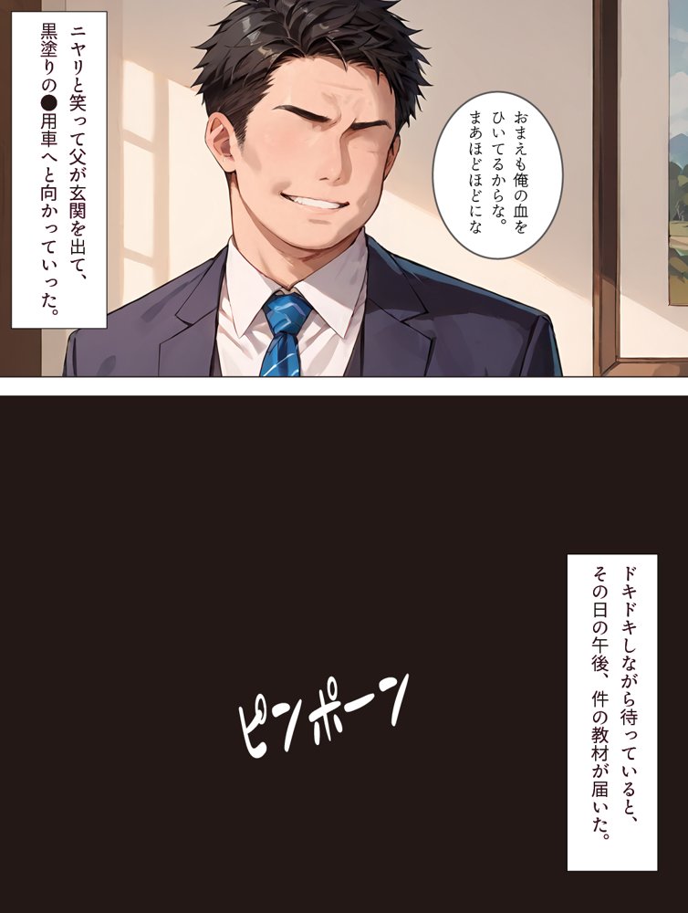 権力者の父が性教育の教材として、俺にプレゼントしてきた女の子【影愛産業】