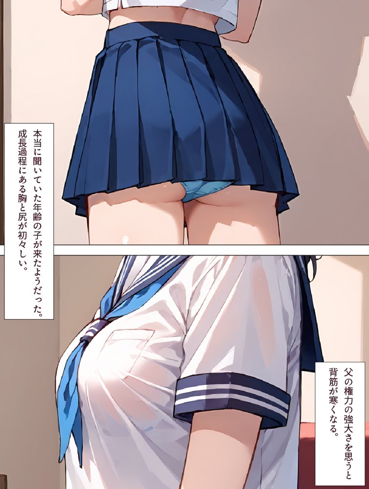 権力者の父が性教育の教材として、俺にプレゼントしてきた女の子【影愛産業】