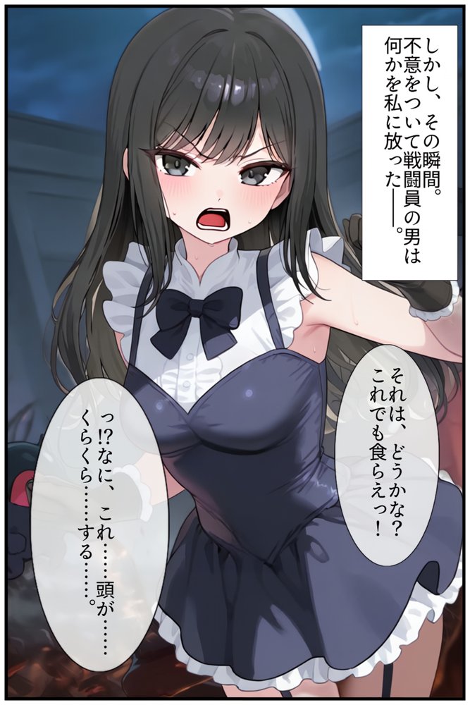 【禁断の悪堕ち催●】魔法戦士ミサキは人妻と刷り込まれ悪組織臭チンポに忠誠を誓う【NaruMinix】 hitomi無料エロ漫画（同人誌）サンプル画像005