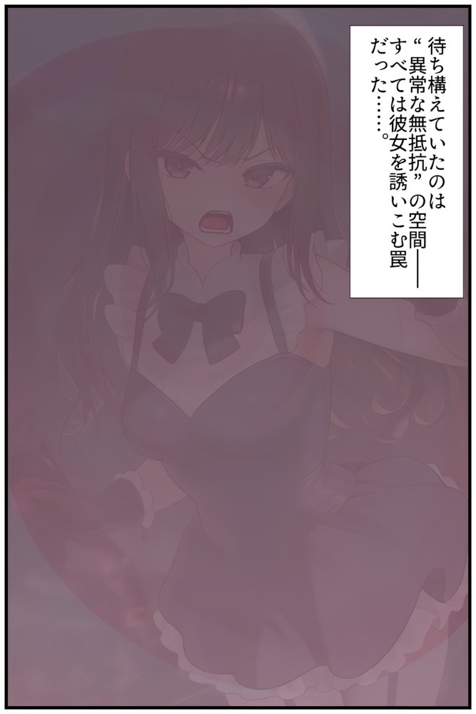 【禁断の悪堕ち催●】魔法戦士ミサキは人妻と刷り込まれ悪組織臭チンポに忠誠を誓う【NaruMinix】 hitomi無料エロ漫画（同人誌）サンプル画像006