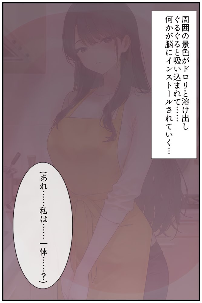 【禁断の悪堕ち催●】魔法戦士ミサキは人妻と刷り込まれ悪組織臭チンポに忠誠を誓う【NaruMinix】 hitomi無料エロ漫画（同人誌）サンプル画像008
