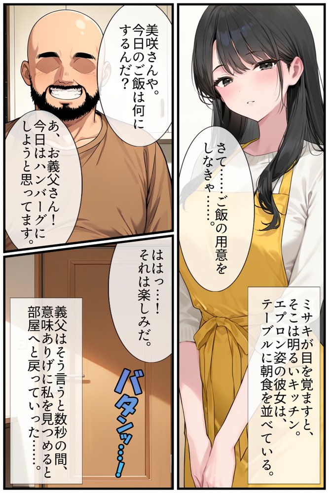 【禁断の悪堕ち催●】魔法戦士ミサキは人妻と刷り込まれ悪組織臭チンポに忠誠を誓う【NaruMinix】 hitomi無料エロ漫画（同人誌）サンプル画像009