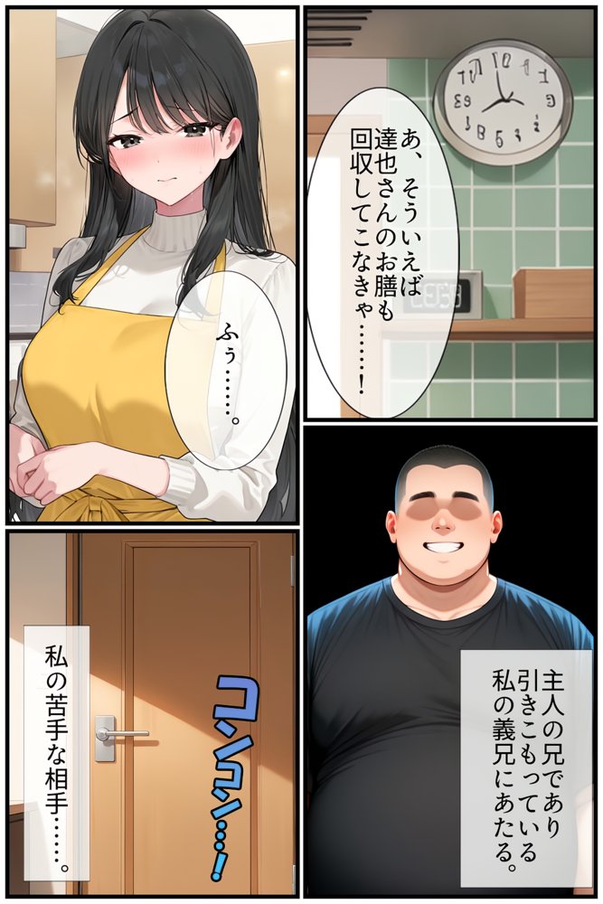 【禁断の悪堕ち催●】魔法戦士ミサキは人妻と刷り込まれ悪組織臭チンポに忠誠を誓う【NaruMinix】 hitomi無料エロ漫画（同人誌）サンプル画像010