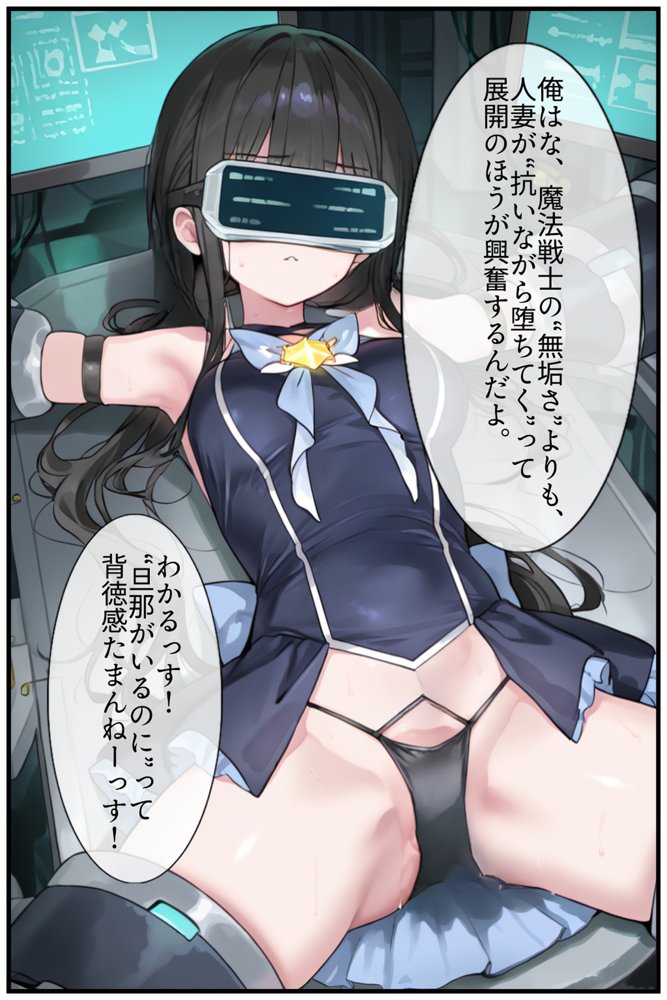 【禁断の悪堕ち催●】魔法戦士ミサキは人妻と刷り込まれ悪組織臭チンポに忠誠を誓う【NaruMinix】 hitomi無料エロ漫画（同人誌）サンプル画像011