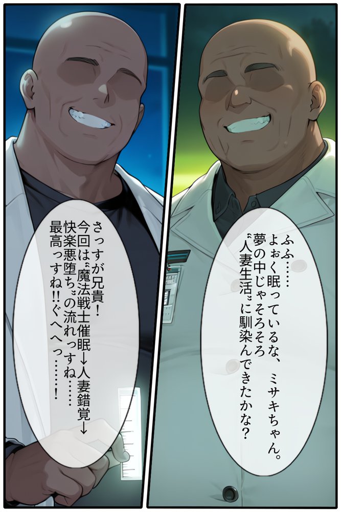 【禁断の悪堕ち催●】魔法戦士ミサキは人妻と刷り込まれ悪組織臭チンポに忠誠を誓う【NaruMinix】 hitomi無料エロ漫画（同人誌）サンプル画像012