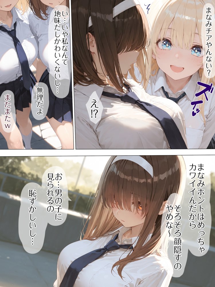巨乳JK地味子まなみ 誘われて入ったチア部がまさかの性奉仕有りw ラグビー部の屈強なちんぽの前によわよわまんこを曝け出してしまうw【Ethical Muse】 hitomi無料エロ漫画（同人誌）サンプル画像005
