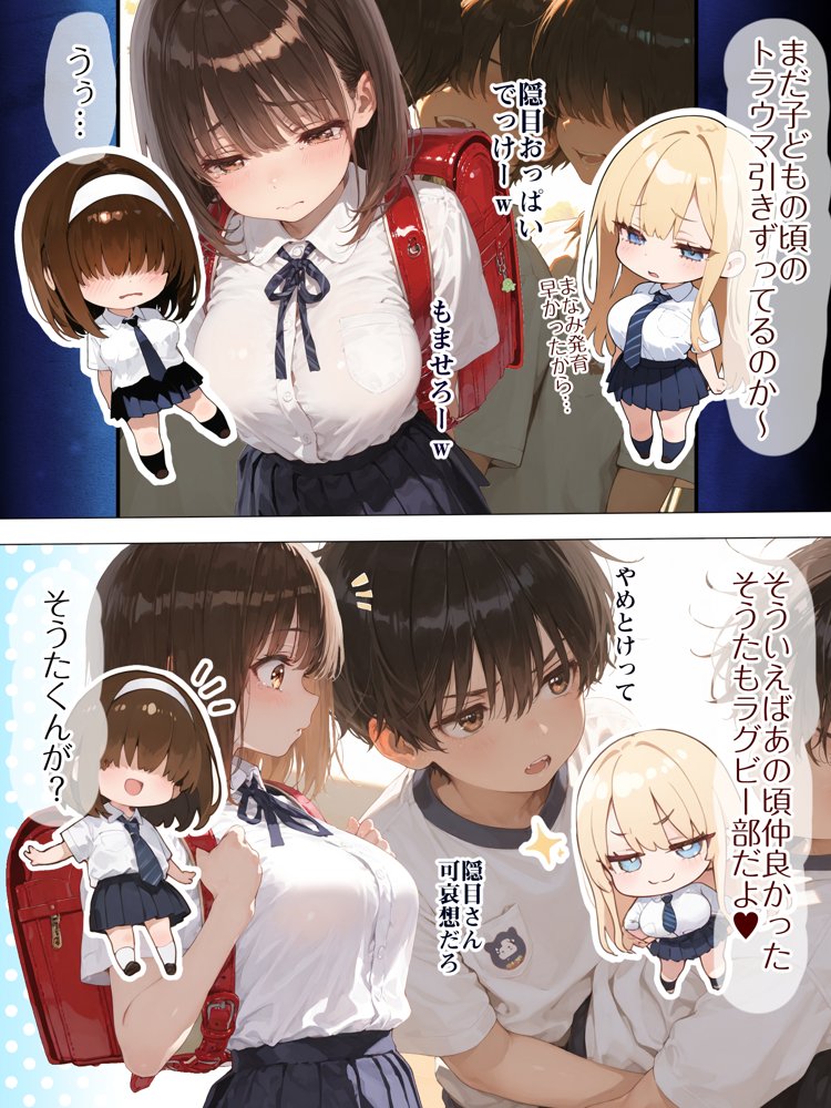 巨乳JK地味子まなみ 誘われて入ったチア部がまさかの性奉仕有りw ラグビー部の屈強なちんぽの前によわよわまんこを曝け出してしまうw【Ethical Muse】 hitomi無料エロ漫画（同人誌）サンプル画像006