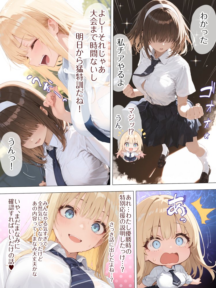 巨乳JK地味子まなみ 誘われて入ったチア部がまさかの性奉仕有りw ラグビー部の屈強なちんぽの前によわよわまんこを曝け出してしまうw【Ethical Muse】 hitomi無料エロ漫画（同人誌）サンプル画像008