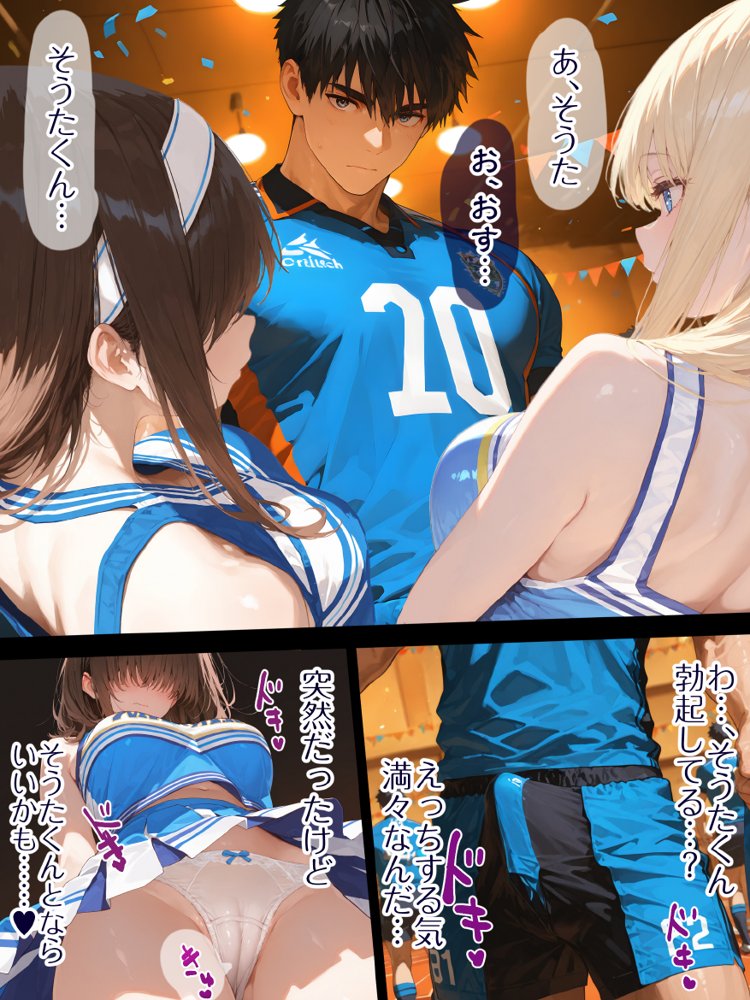 巨乳JK地味子まなみ 誘われて入ったチア部がまさかの性奉仕有りw ラグビー部の屈強なちんぽの前によわよわまんこを曝け出してしまうw【Ethical Muse】 hitomi無料エロ漫画（同人誌）サンプル画像043