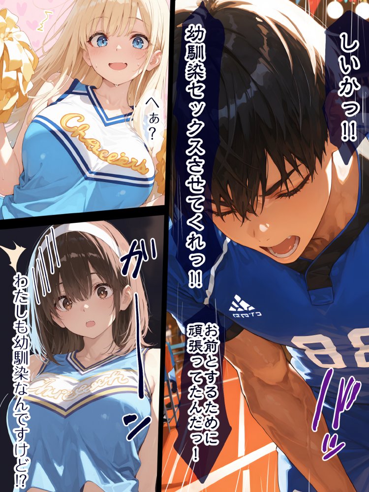 巨乳JK地味子まなみ 誘われて入ったチア部がまさかの性奉仕有りw ラグビー部の屈強なちんぽの前によわよわまんこを曝け出してしまうw【Ethical Muse】 hitomi無料エロ漫画（同人誌）サンプル画像044