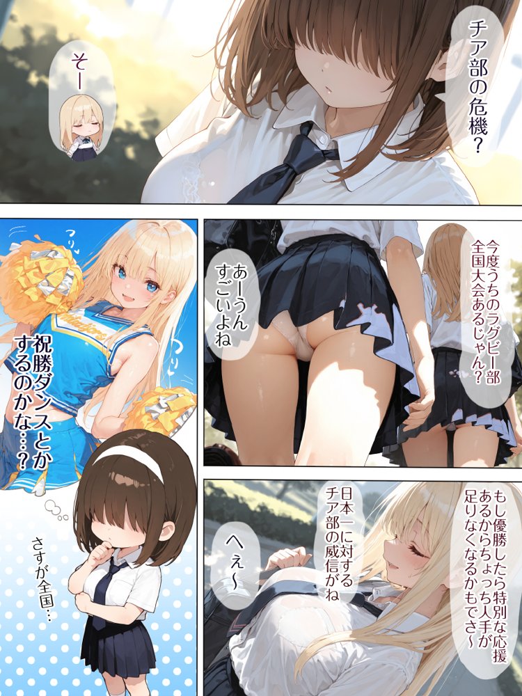 巨乳JK地味子まなみ 誘われて入ったチア部がまさかの性奉仕有りw ラグビー部の屈強なちんぽの前によわよわまんこを曝け出してしまうw【Ethical Muse】 hitomi無料エロ漫画（同人誌）サンプル画像031