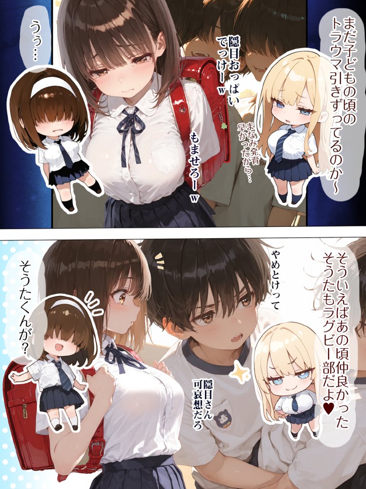 巨乳JK地味子まなみ 誘われて入ったチア部がまさかの性奉仕有りw ラグビー部の屈強なちんぽの前によわよわまんこを曝け出してしまうw【Ethical Muse】 hitomi無料エロ漫画（同人誌）サンプル画像033