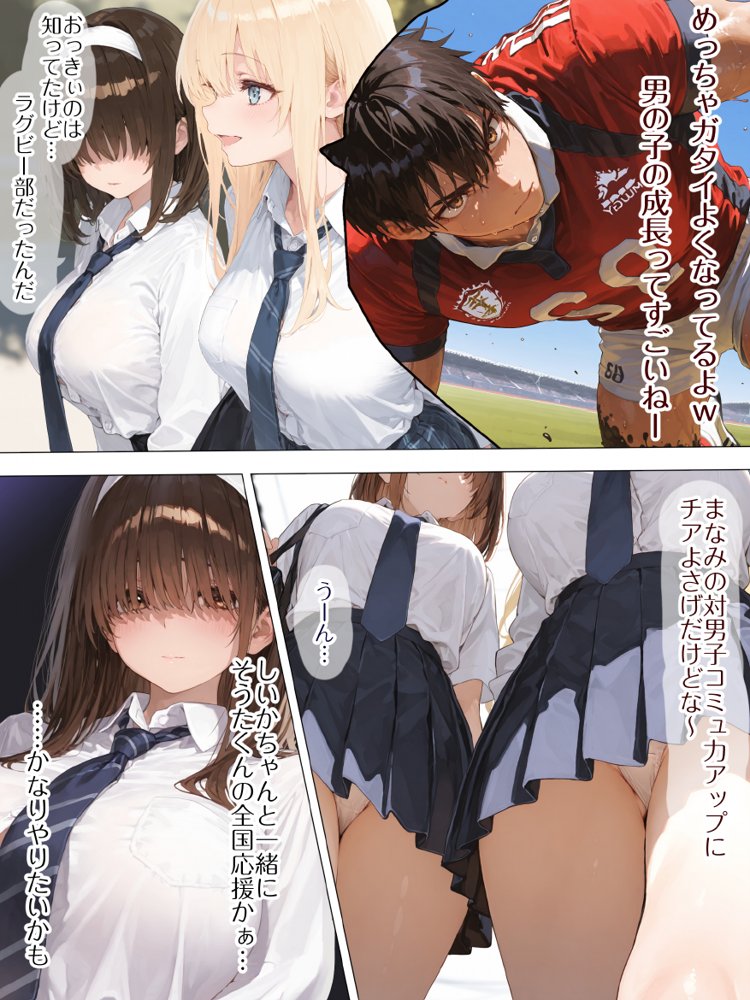 巨乳JK地味子まなみ 誘われて入ったチア部がまさかの性奉仕有りw ラグビー部の屈強なちんぽの前によわよわまんこを曝け出してしまうw【Ethical Muse】 hitomi無料エロ漫画（同人誌）サンプル画像034