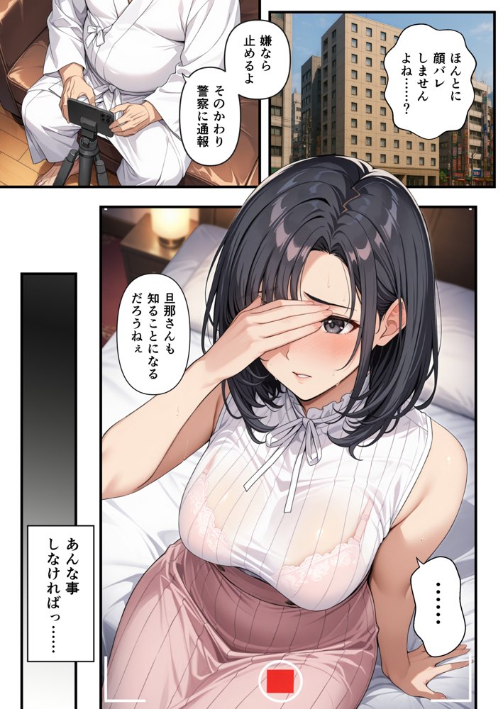 ヒトヅマ鬼ハメ  万引きがバレた若奥さま（34）、見逃す代わりに始まったいいバイトは店長とホテルで交わす裏契約だった話【おにはめ本舗】