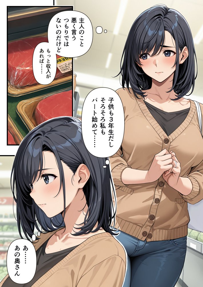 ヒトヅマ鬼ハメ  万引きがバレた若奥さま（34）、見逃す代わりに始まったいいバイトは店長とホテルで交わす裏契約だった話【おにはめ本舗】