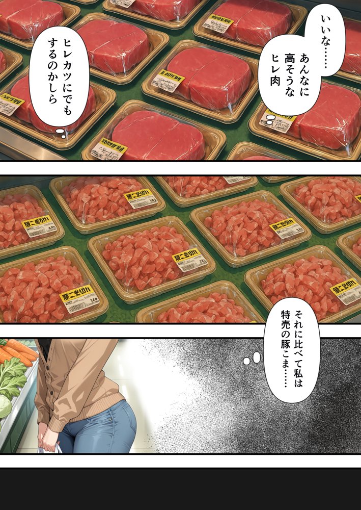 ヒトヅマ鬼ハメ  万引きがバレた若奥さま（34）、見逃す代わりに始まったいいバイトは店長とホテルで交わす裏契約だった話【おにはめ本舗】