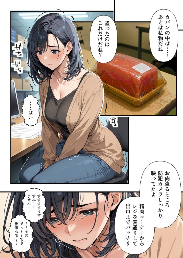ヒトヅマ鬼ハメ  万引きがバレた若奥さま（34）、見逃す代わりに始まったいいバイトは店長とホテルで交わす裏契約だった話【おにはめ本舗】