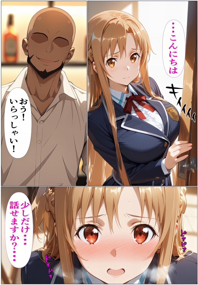 黒の剣士の三角関係5〜やめて！って言いながら壊されるの待ってた〜【東京アキバ同人倶楽部】