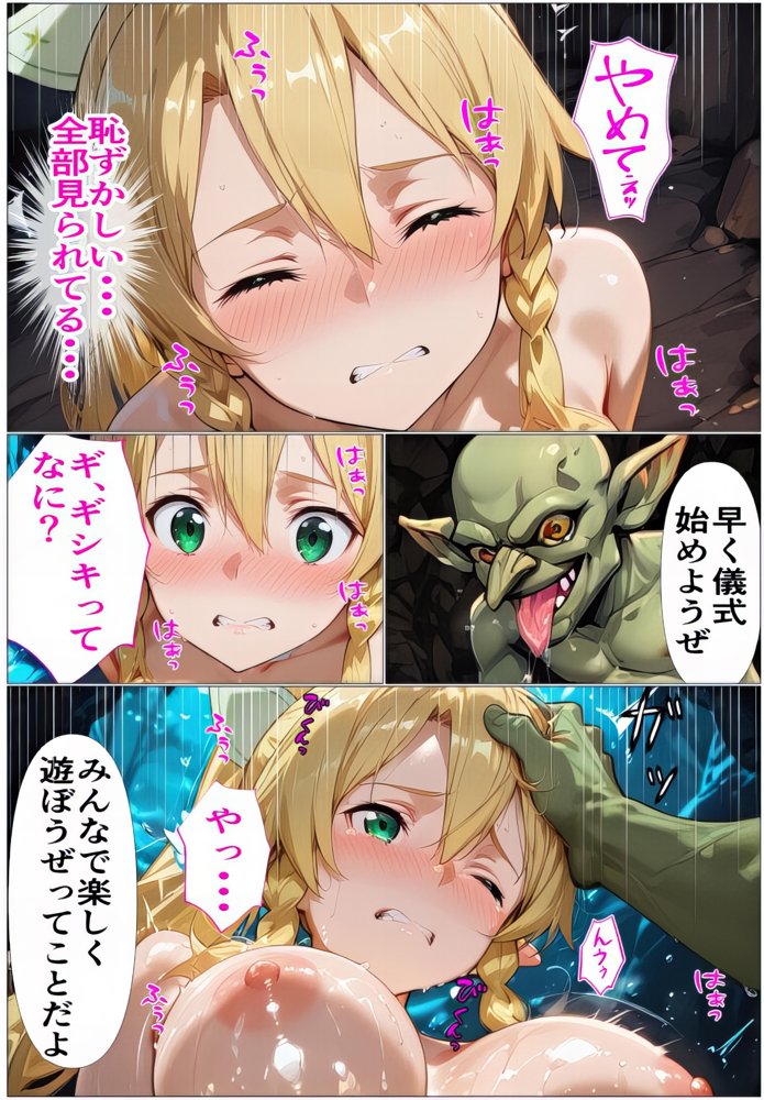 黒の剣士の三角関係4〜ゴブリンと触手の肉穴拡張・絶頂地獄〜【東京アキバ同人倶楽部】 hitomi無料エロ漫画（同人誌）サンプル画像041