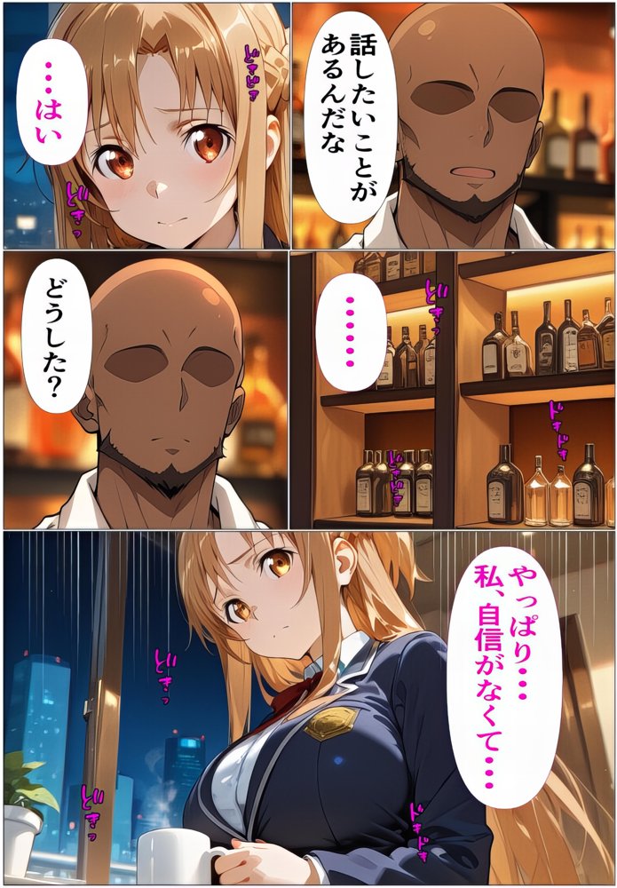 黒の剣士の三角関係5〜やめて！って言いながら壊されるの待ってた〜【東京アキバ同人倶楽部】