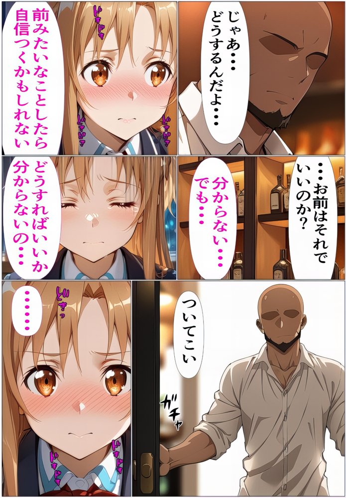 黒の剣士の三角関係5〜やめて！って言いながら壊されるの待ってた〜【東京アキバ同人倶楽部】