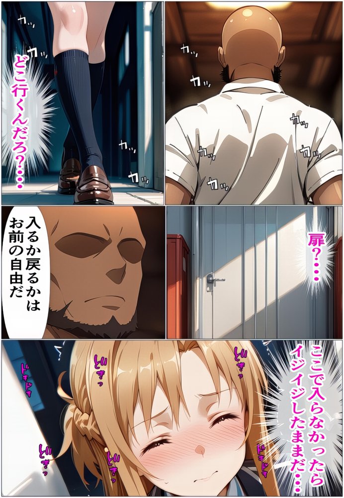 黒の剣士の三角関係5〜やめて！って言いながら壊されるの待ってた〜【東京アキバ同人倶楽部】