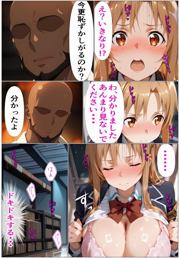 黒の剣士の三角関係5〜やめて！って言いながら壊されるの待ってた〜【東京アキバ同人倶楽部】