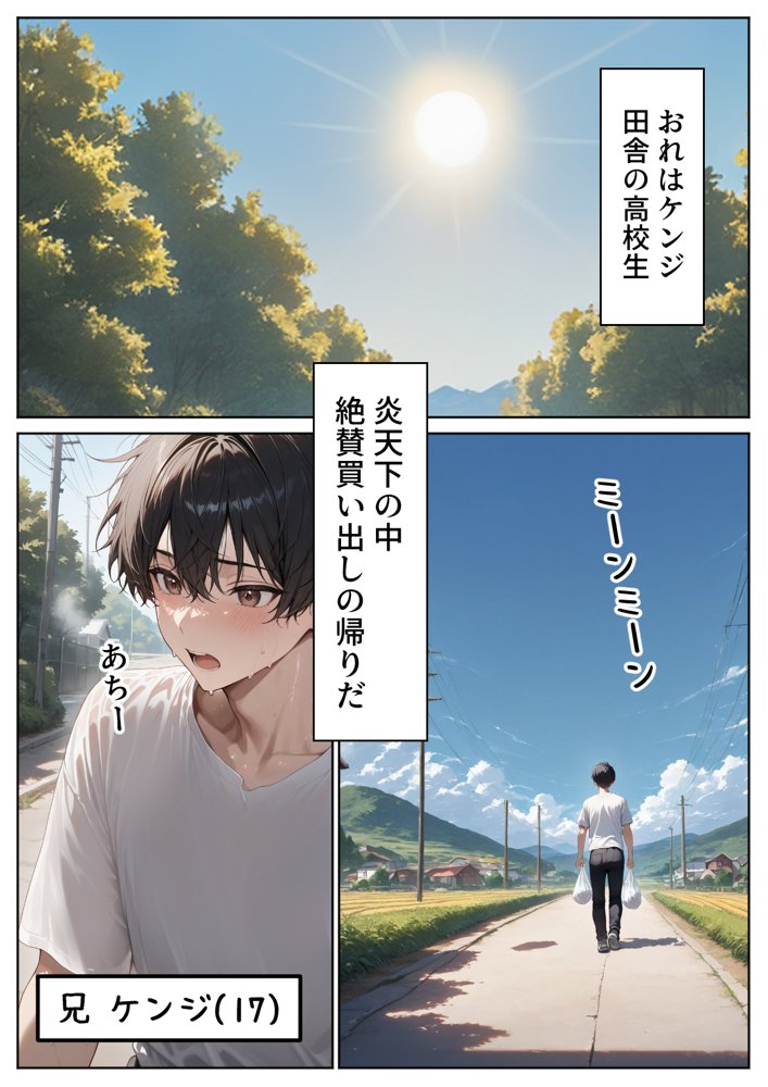 ナマイキ妹が催◯アプリで兄LOVEバレした話【ぱにぱに】 hitomi無料エロ漫画（同人誌）サンプル画像003