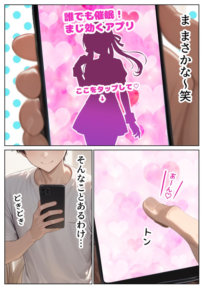 ナマイキ妹が催◯アプリで兄LOVEバレした話【ぱにぱに】 hitomi無料エロ漫画（同人誌）サンプル画像005