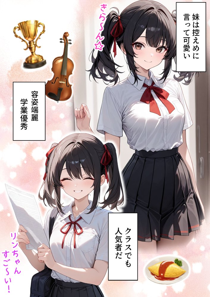 ナマイキ妹が催◯アプリで兄LOVEバレした話【ぱにぱに】 hitomi無料エロ漫画（同人誌）サンプル画像009
