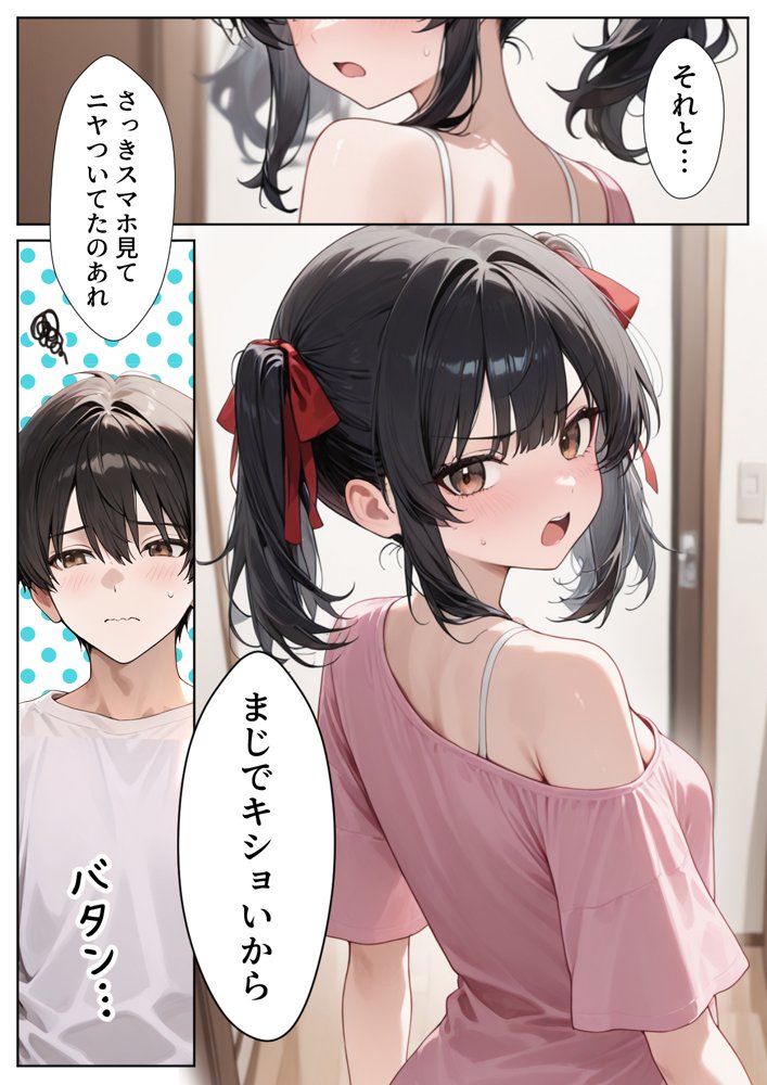ナマイキ妹が催◯アプリで兄LOVEバレした話【ぱにぱに】 hitomi無料エロ漫画（同人誌）サンプル画像012