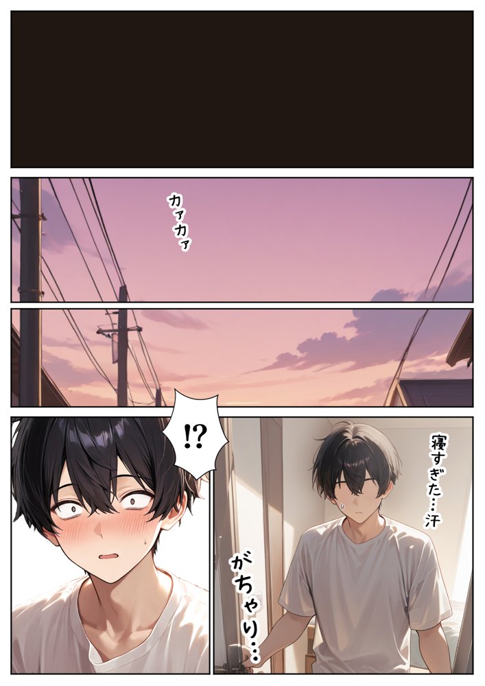ナマイキ妹が催◯アプリで兄LOVEバレした話【ぱにぱに】 hitomi無料エロ漫画（同人誌）サンプル画像017