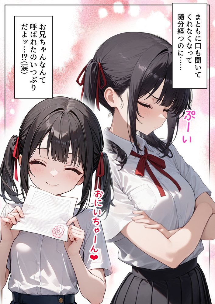 ナマイキ妹が催◯アプリで兄LOVEバレした話【ぱにぱに】 hitomi無料エロ漫画（同人誌）サンプル画像024