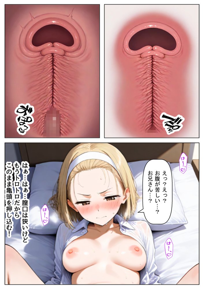 処女の妹＆親友にオナニーを見せた結果【【妹＆制服】大好き商店（byハマダ殿下）】