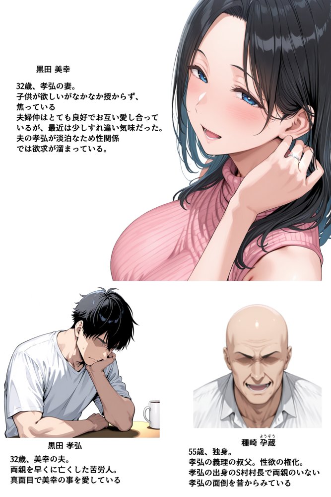 子供を欲しがる俺の妻がなぜかドスケベ巫女服でNTRれた件【きょこーの王国】 hitomi無料エロ漫画（同人誌）サンプル画像002