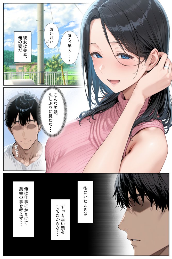子供を欲しがる俺の妻がなぜかドスケベ巫女服でNTRれた件【きょこーの王国】 hitomi無料エロ漫画（同人誌）サンプル画像004