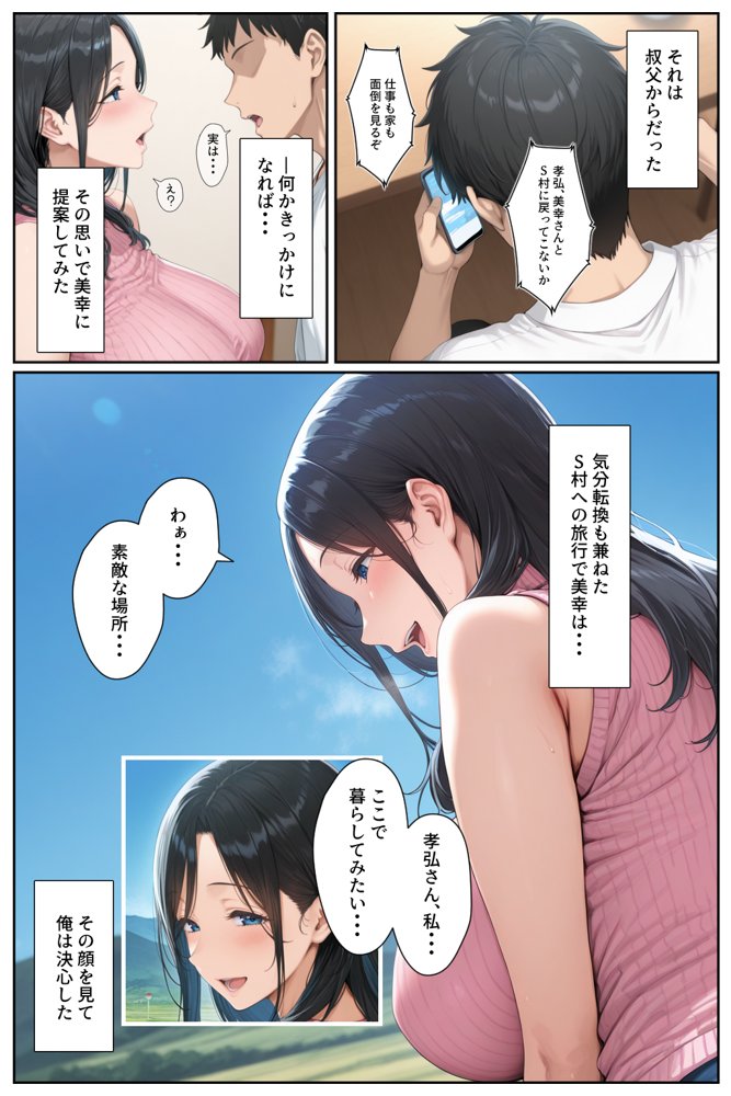 子供を欲しがる俺の妻がなぜかドスケベ巫女服でNTRれた件【きょこーの王国】 hitomi無料エロ漫画（同人誌）サンプル画像006