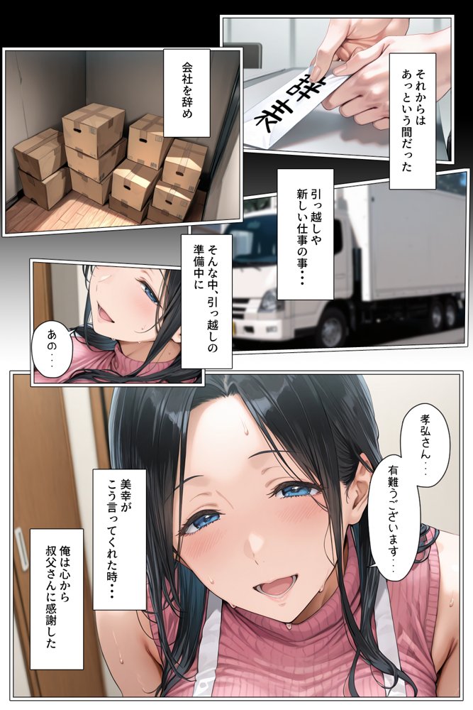 子供を欲しがる俺の妻がなぜかドスケベ巫女服でNTRれた件【きょこーの王国】 hitomi無料エロ漫画（同人誌）サンプル画像007