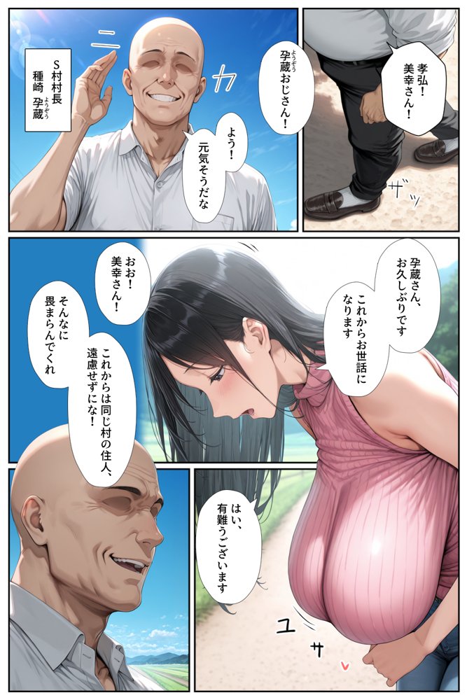 子供を欲しがる俺の妻がなぜかドスケベ巫女服でNTRれた件【きょこーの王国】 hitomi無料エロ漫画（同人誌）サンプル画像009