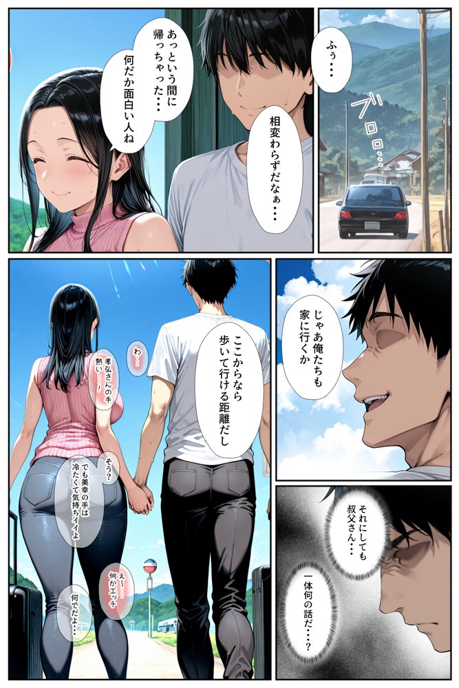 子供を欲しがる俺の妻がなぜかドスケベ巫女服でNTRれた件【きょこーの王国】 hitomi無料エロ漫画（同人誌）サンプル画像011