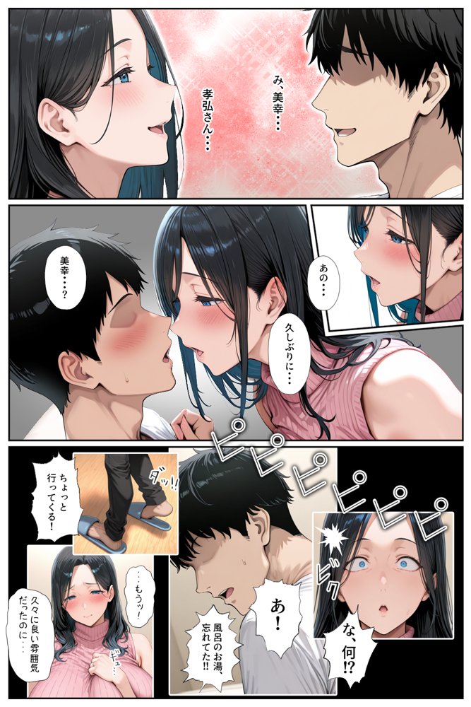 子供を欲しがる俺の妻がなぜかドスケベ巫女服でNTRれた件【きょこーの王国】 hitomi無料エロ漫画（同人誌）サンプル画像014